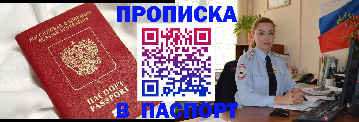 регистрация для школы в Ухте