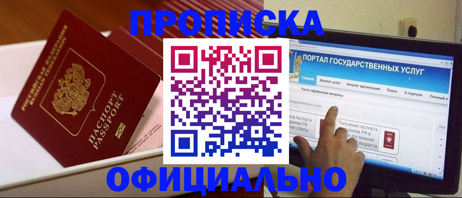 временная регистрация госуслуги в Ухте