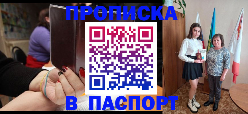 регистрация для школы в Ухте