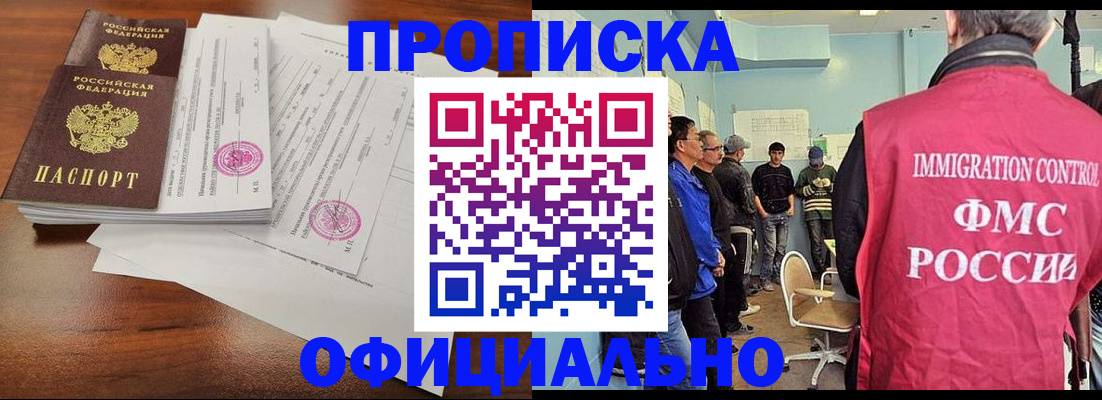 временная регистрация недорого в Ухте