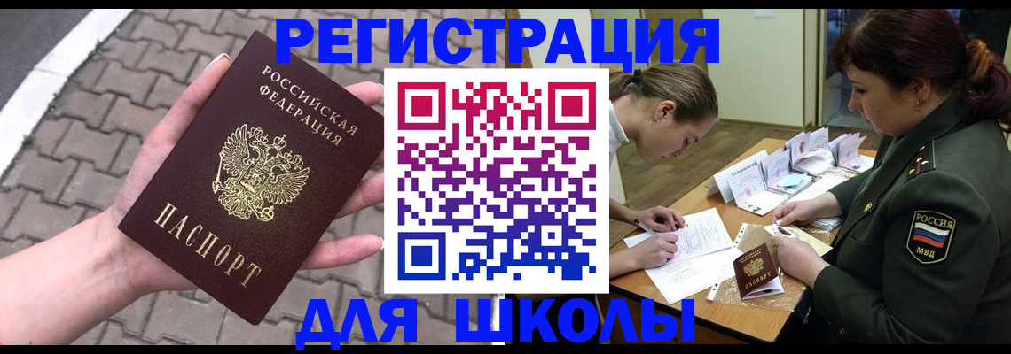 регистрация для дет. сада в Ухте